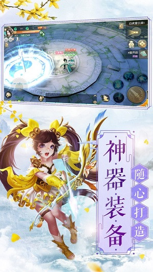 九州歸塵傳2