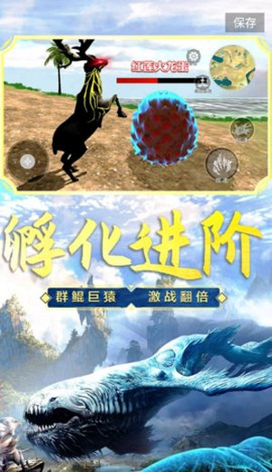 山海經(jīng)吞噬進化2