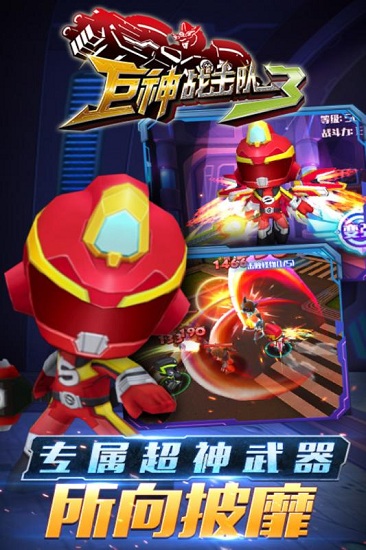 巨神戰擊隊32