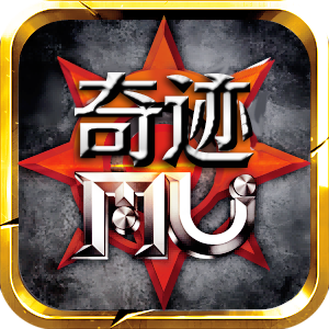 奇跡卓越版