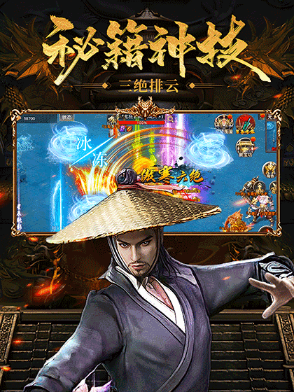 風云傳奇2