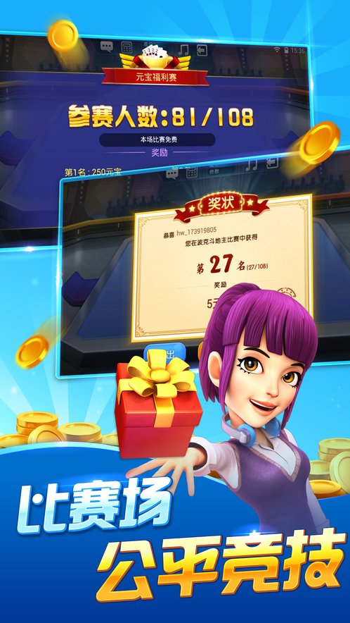 波克斗地主1