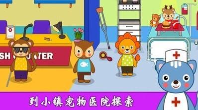 我的城市公主小鎮1