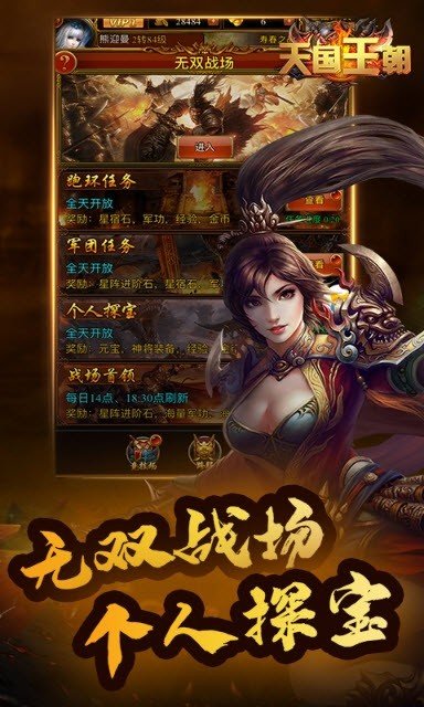 天國王朝2
