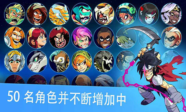 brawlhalla手機版2