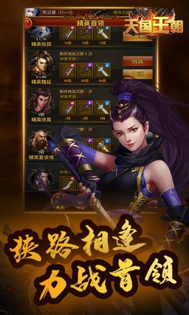 天國王朝0