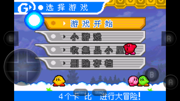 星之卡比鏡之迷宮漢化版3