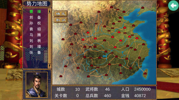 三國群英傳30