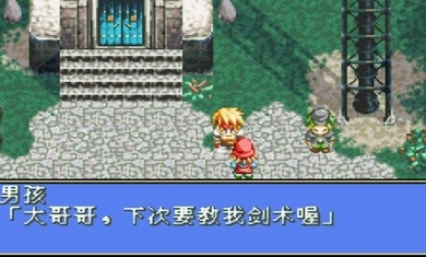 幻想傳說0