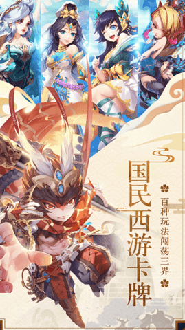 西游殺1