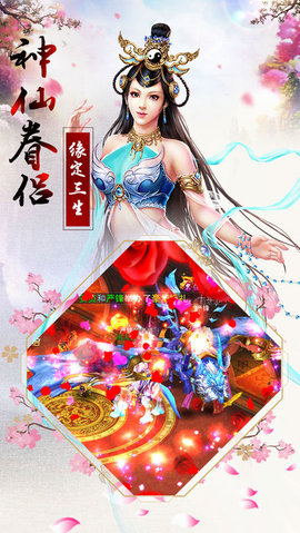 素女尋仙3