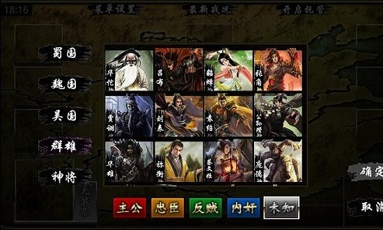 三國kill1