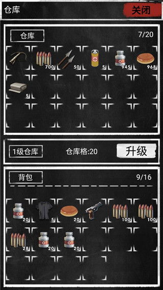 大災變末日求生0
