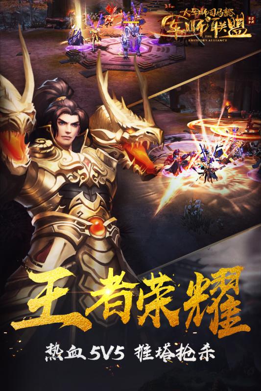 軍師聯盟0