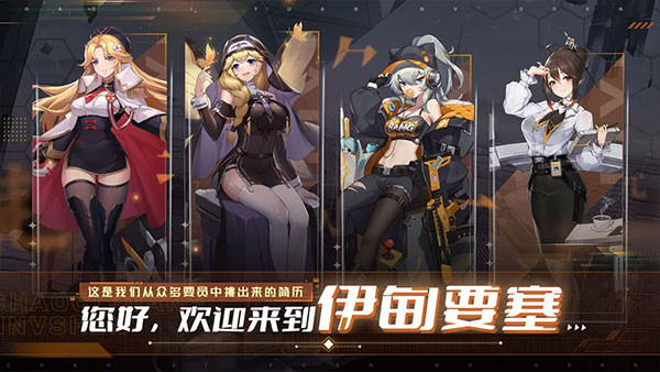 超次元女神手游1