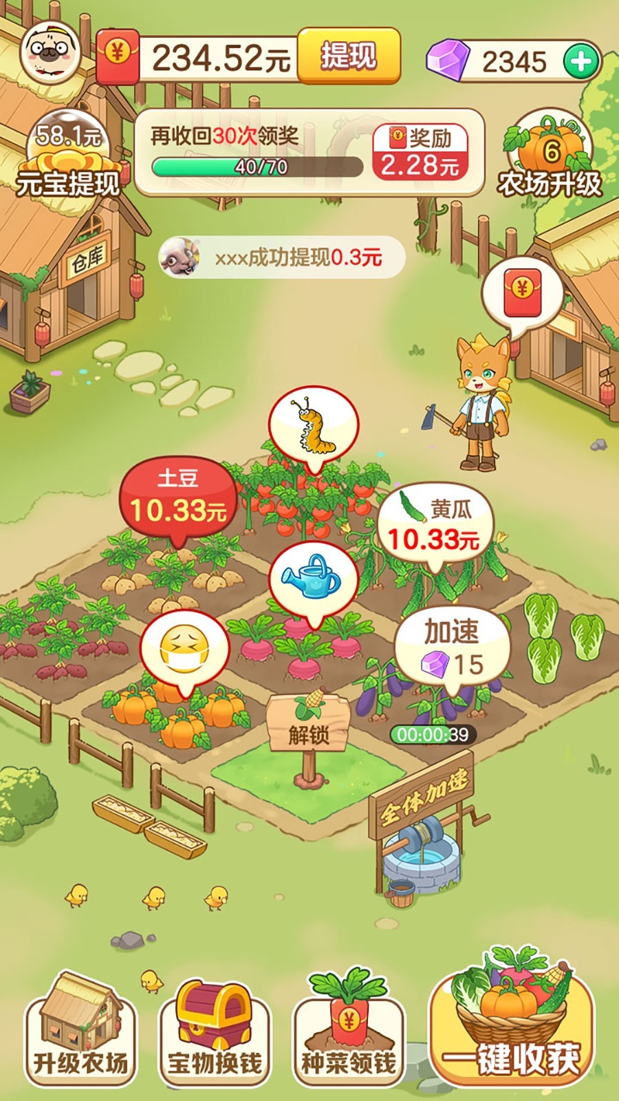 快樂農場小屋2