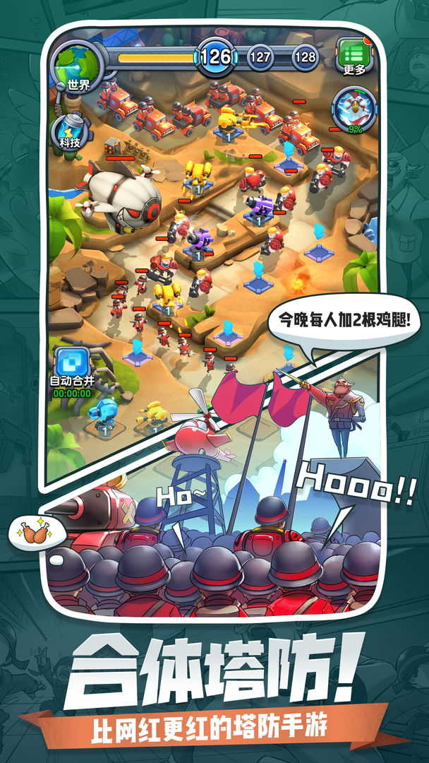 小兵別囂張2