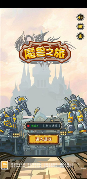 魔獸之旅0