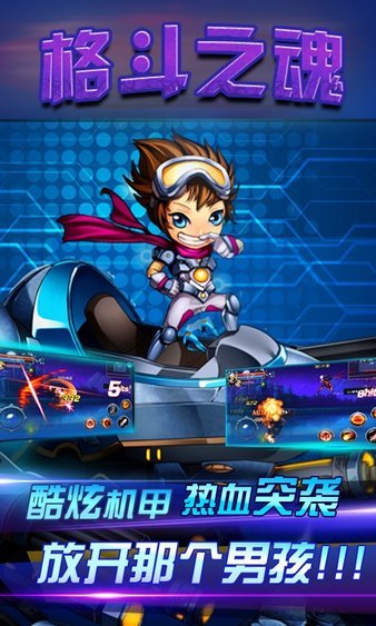 格斗之魂2