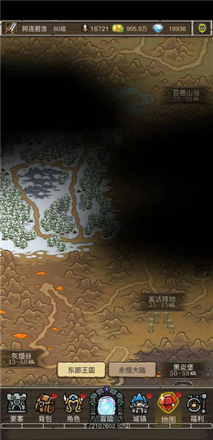 魔獸之旅2