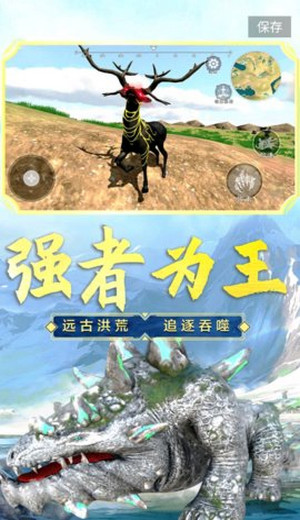 山海經(jīng)吞噬進化1