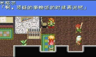 幻想傳說1