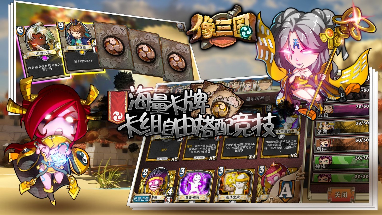 像三國1