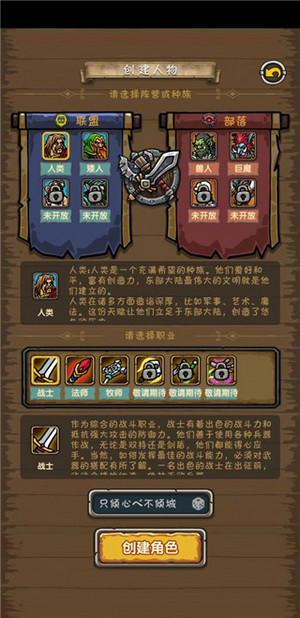 魔獸之旅1