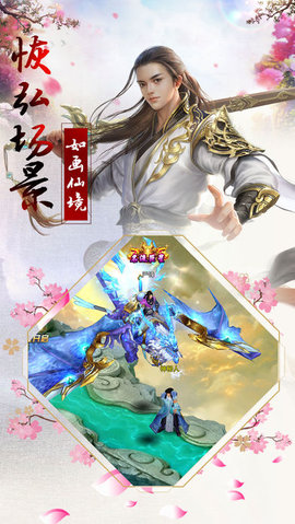素女尋仙2