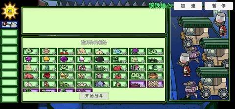 植物大戰僵尸塔防版0