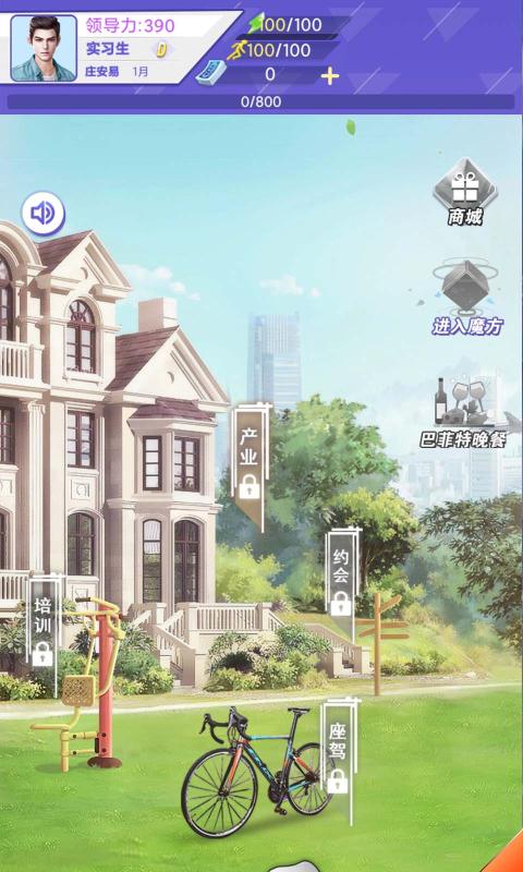 重生模擬器2