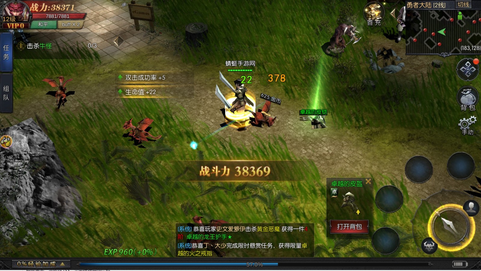 奇跡卓越版1