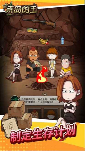荒島的王內置菜單版0