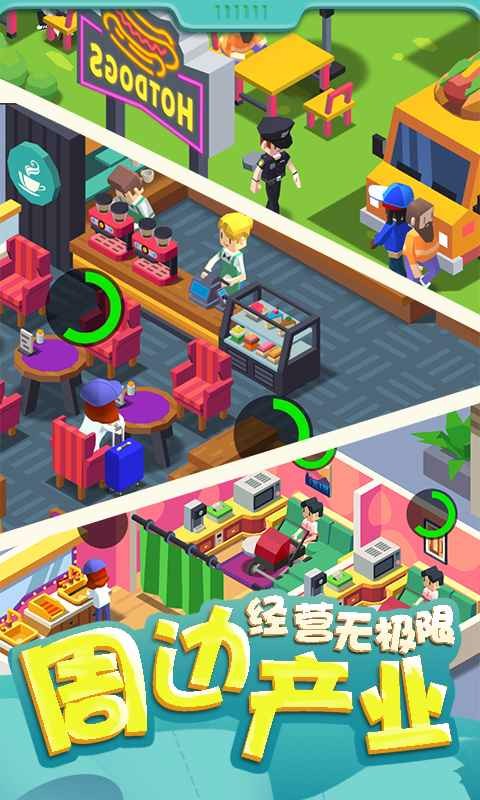 我要上廁所4