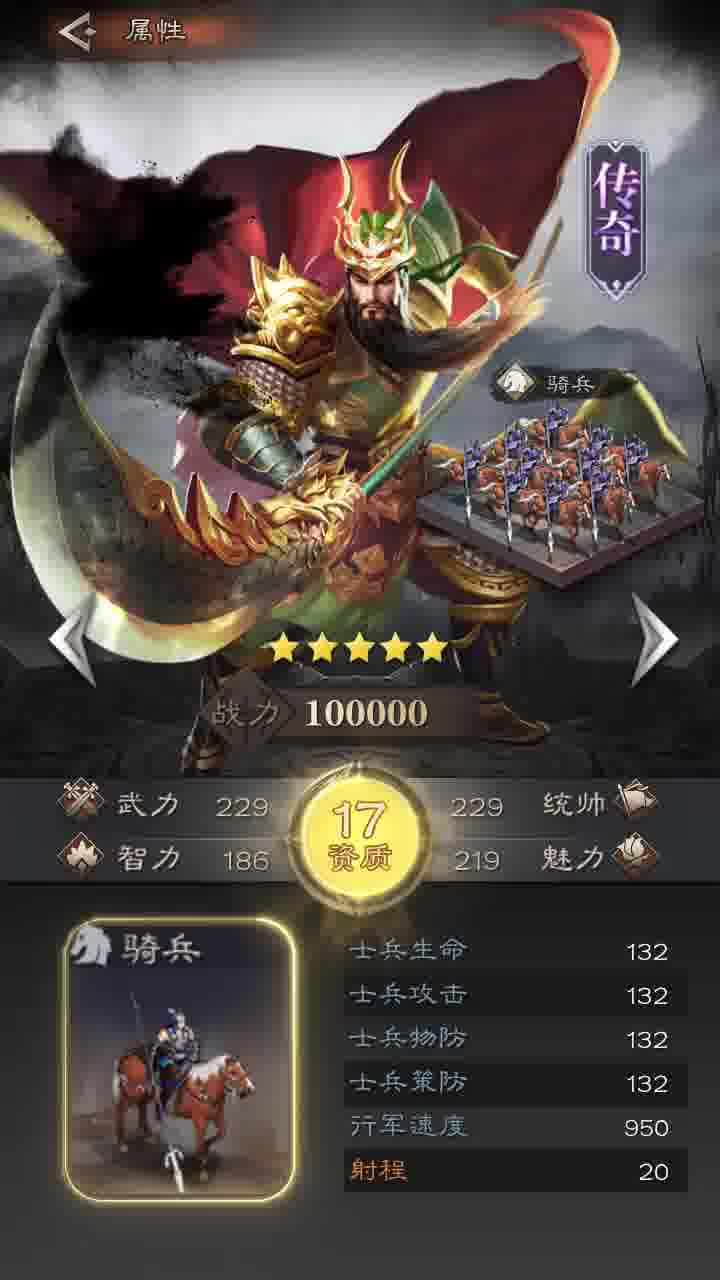南征北戰2