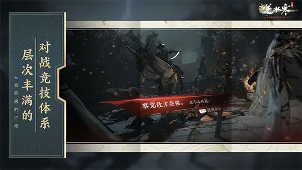 逆水寒官網手游2