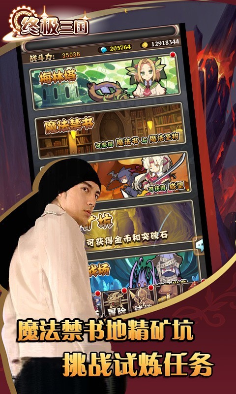 終極三國3