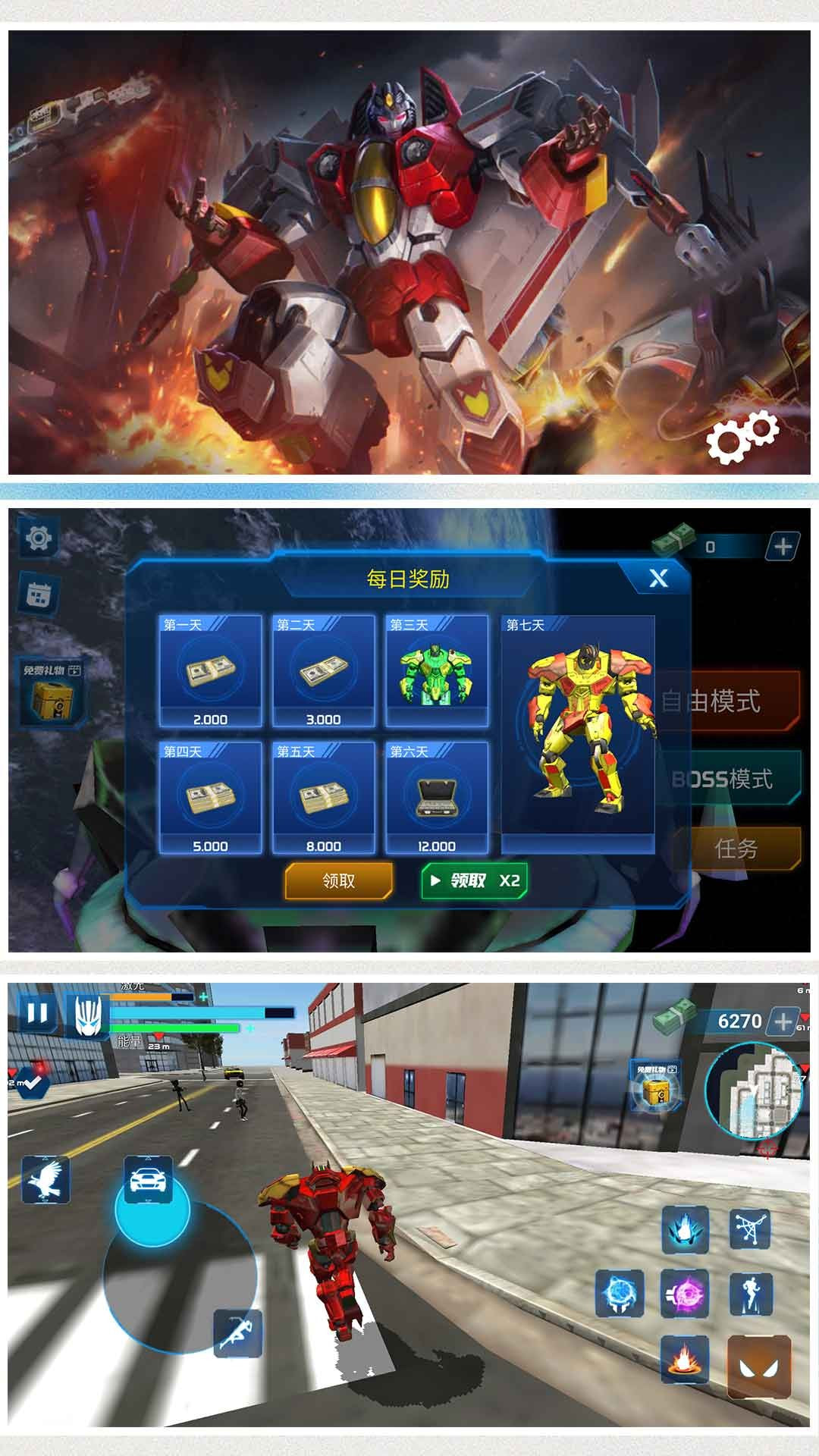 瘋狂機甲模擬23