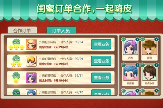 夢幻蛋糕店0