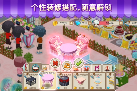 夢幻蛋糕店2