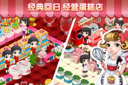 夢幻蛋糕店4