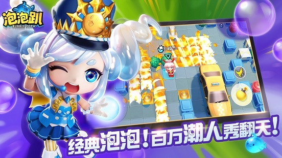 泡泡趴1