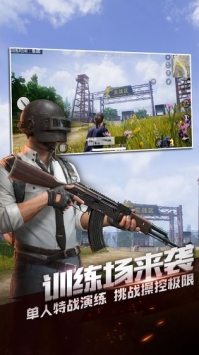 絕地求生：全軍出擊4