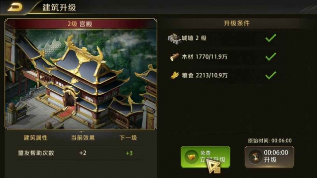 真龍霸業(yè)2