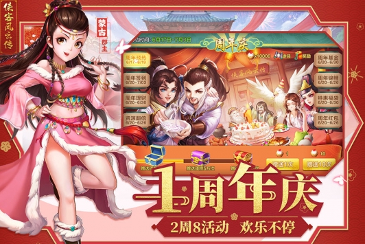 俠客風云傳online1