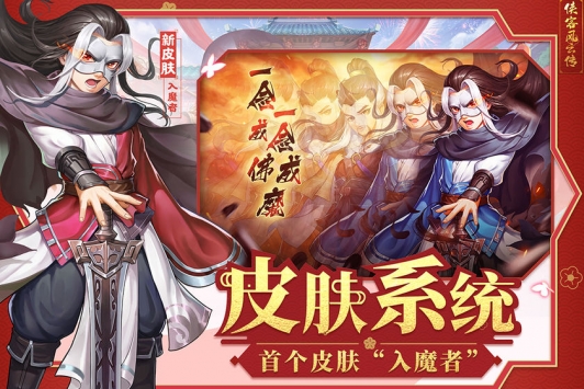 俠客風云傳online3