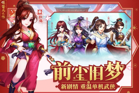 俠客風云傳online4