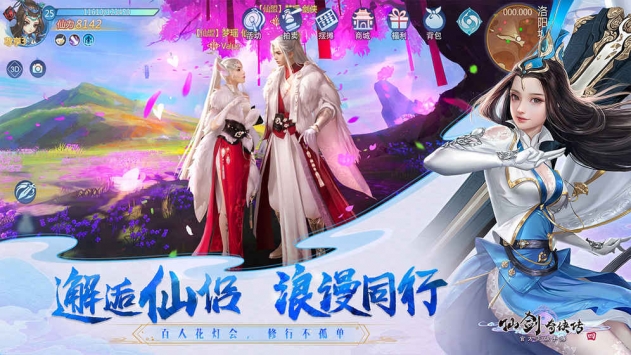 仙劍奇?zhèn)b傳四1