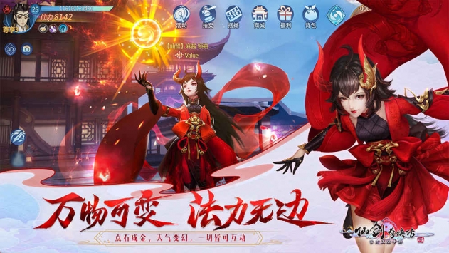 仙劍奇?zhèn)b傳四3
