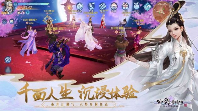 仙劍奇?zhèn)b傳四4